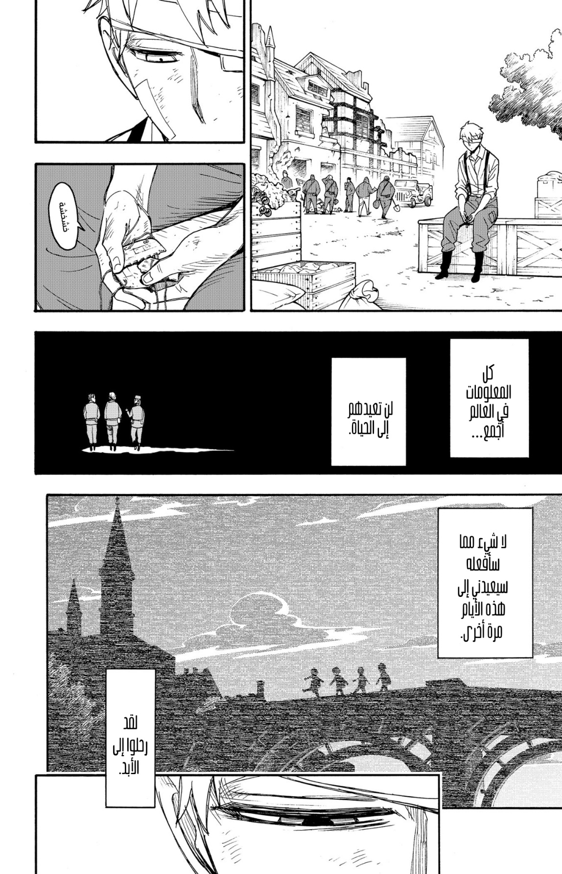 Read Spy x Family AR Manga Online