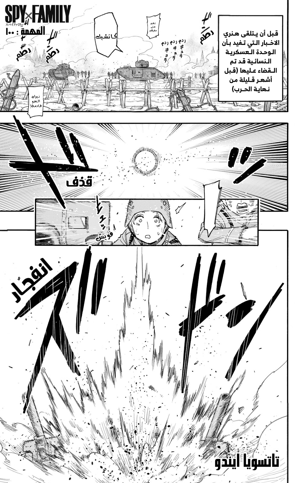 Read Spy x Family AR Manga Online