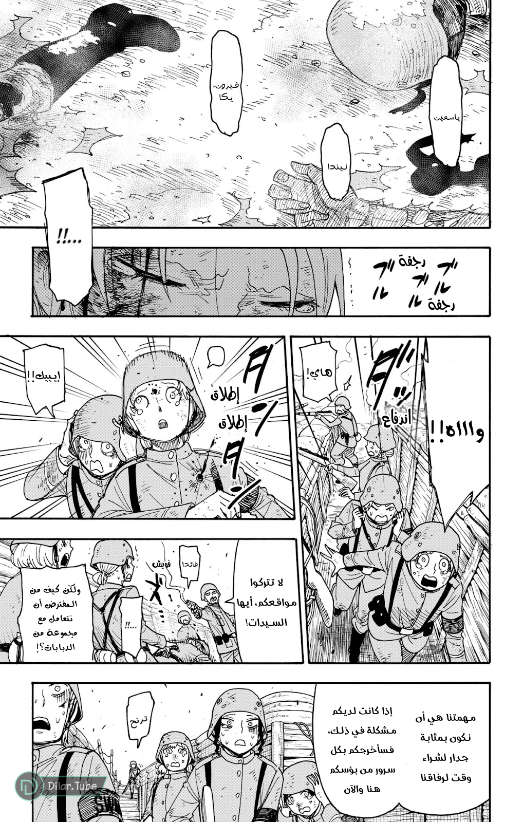 Read Spy x Family AR Manga Online
