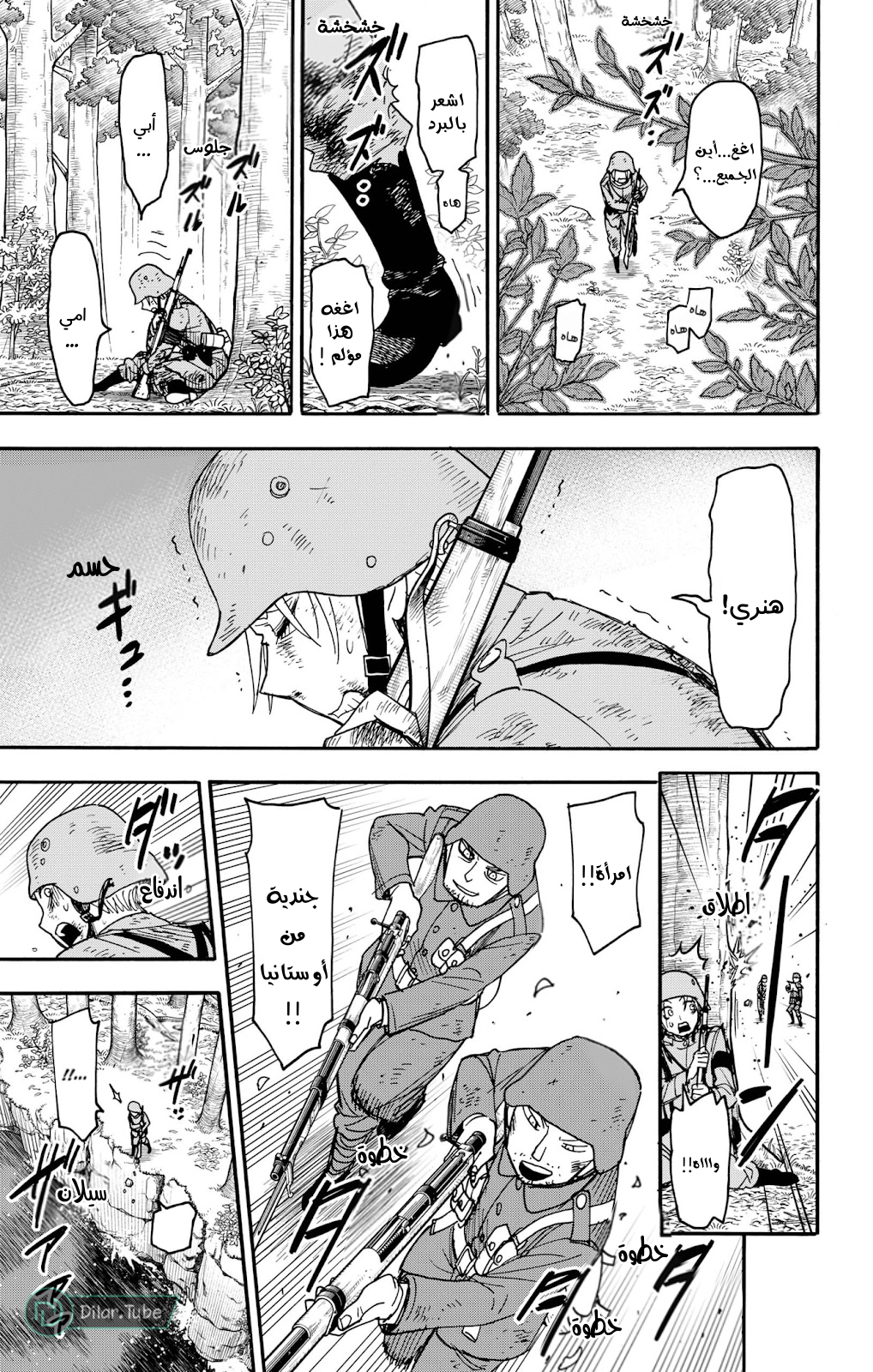 Read Spy x Family AR Manga Online