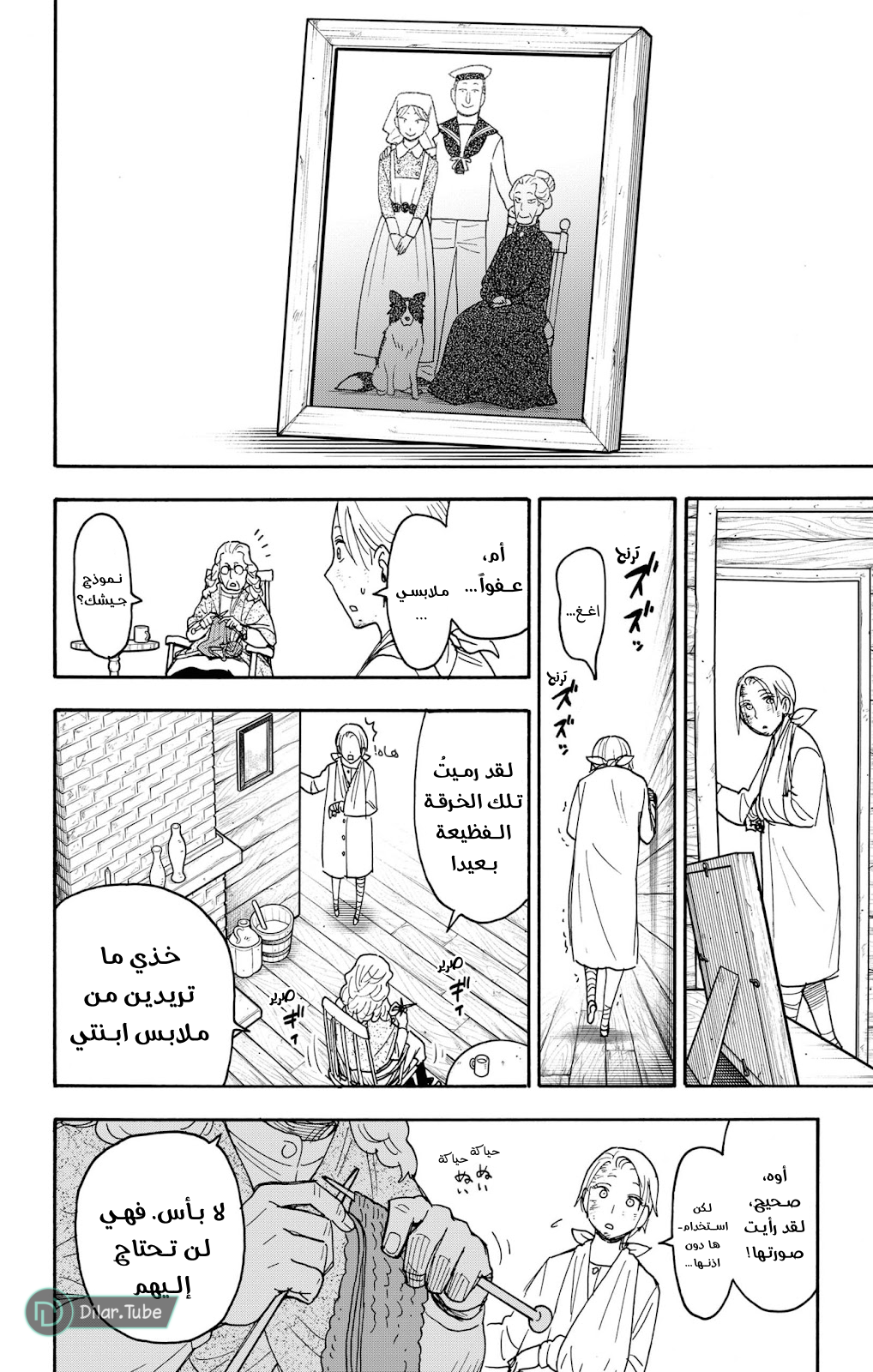 Read Spy x Family AR Manga Online