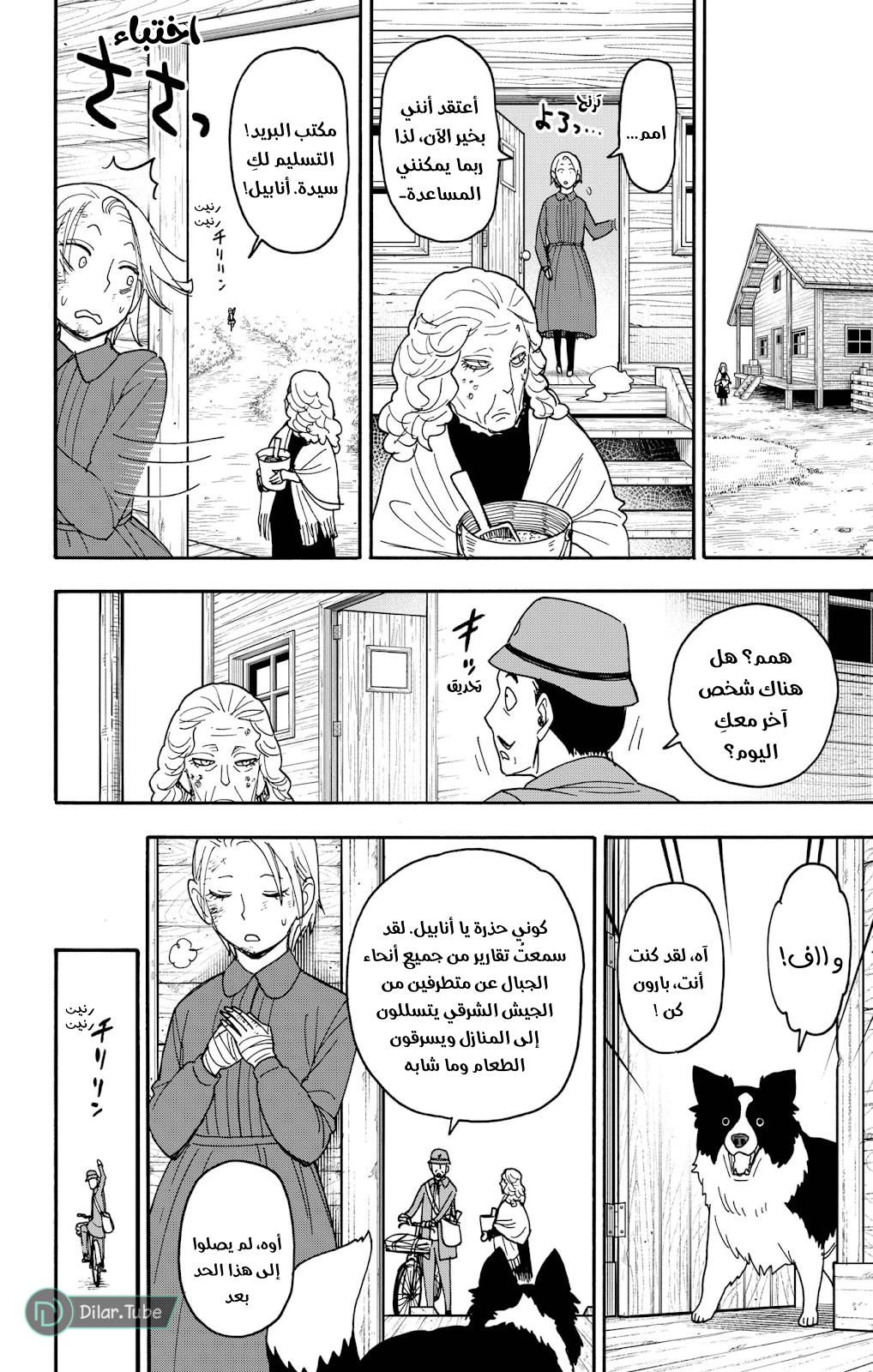 Read Spy x Family AR Manga Online