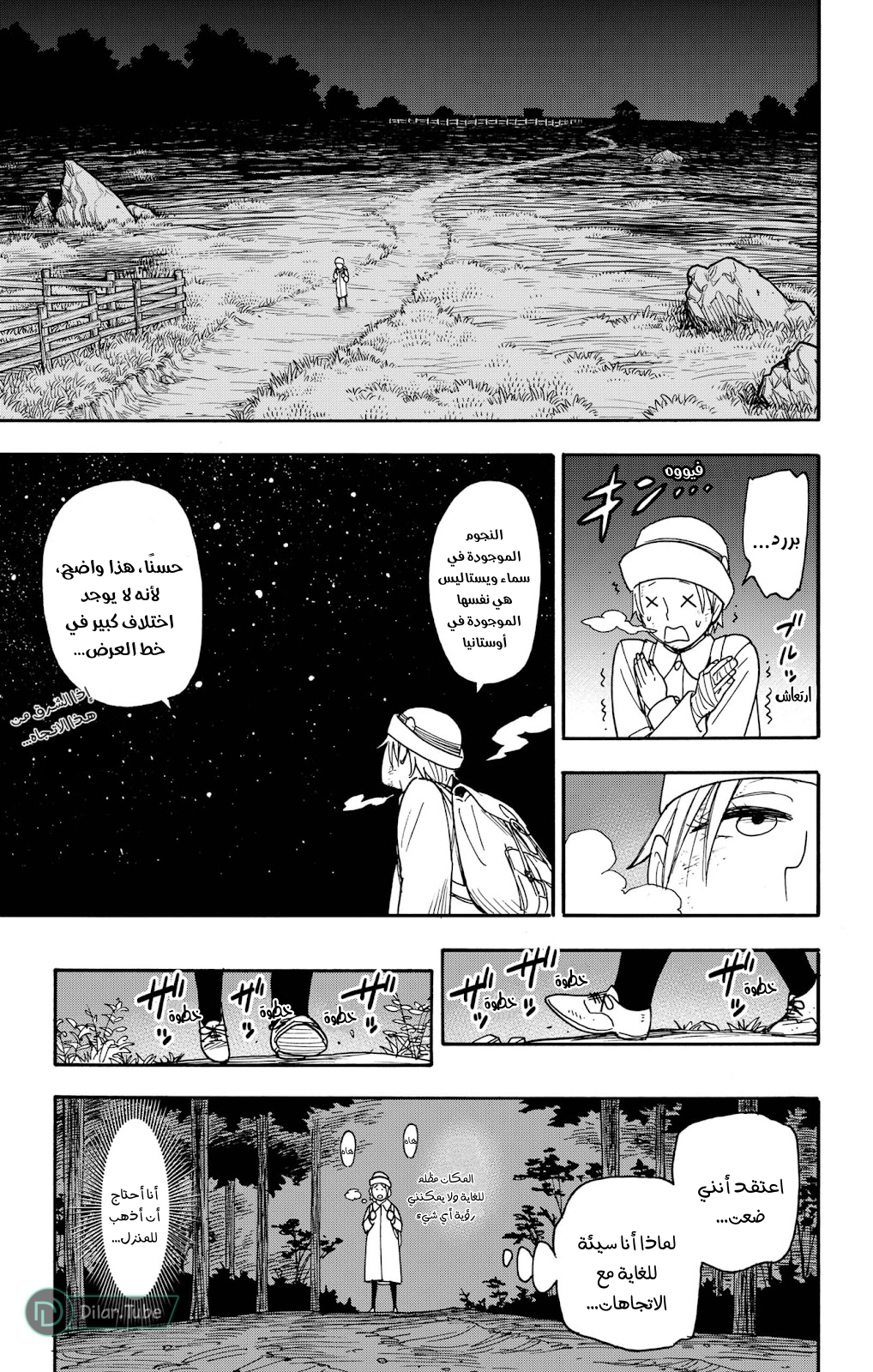 Read Spy x Family AR Manga Online