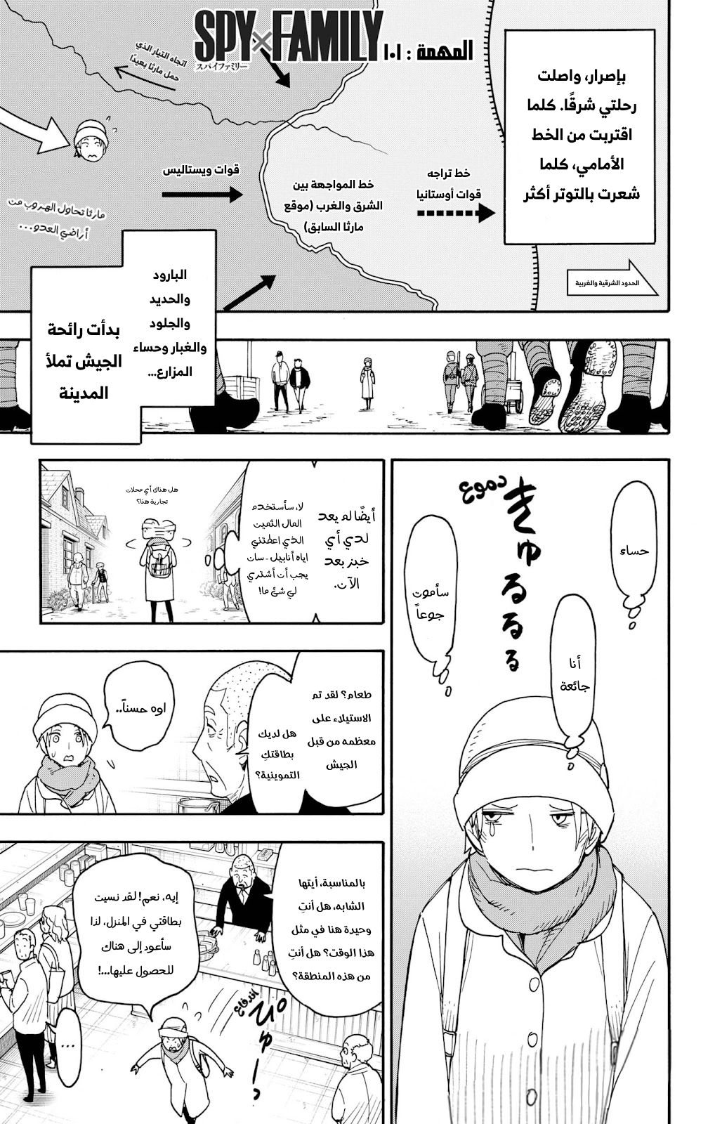 Read Spy x Family AR Manga Online