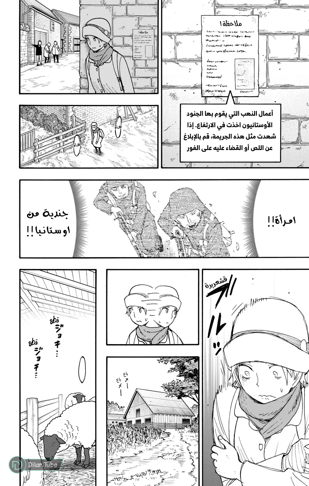 Read Spy x Family AR Manga Online