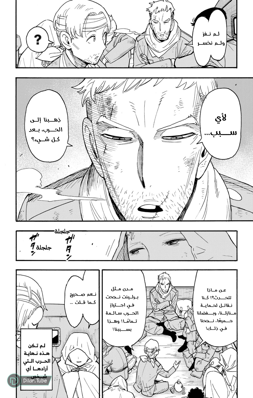 Read Spy x Family AR Manga Online