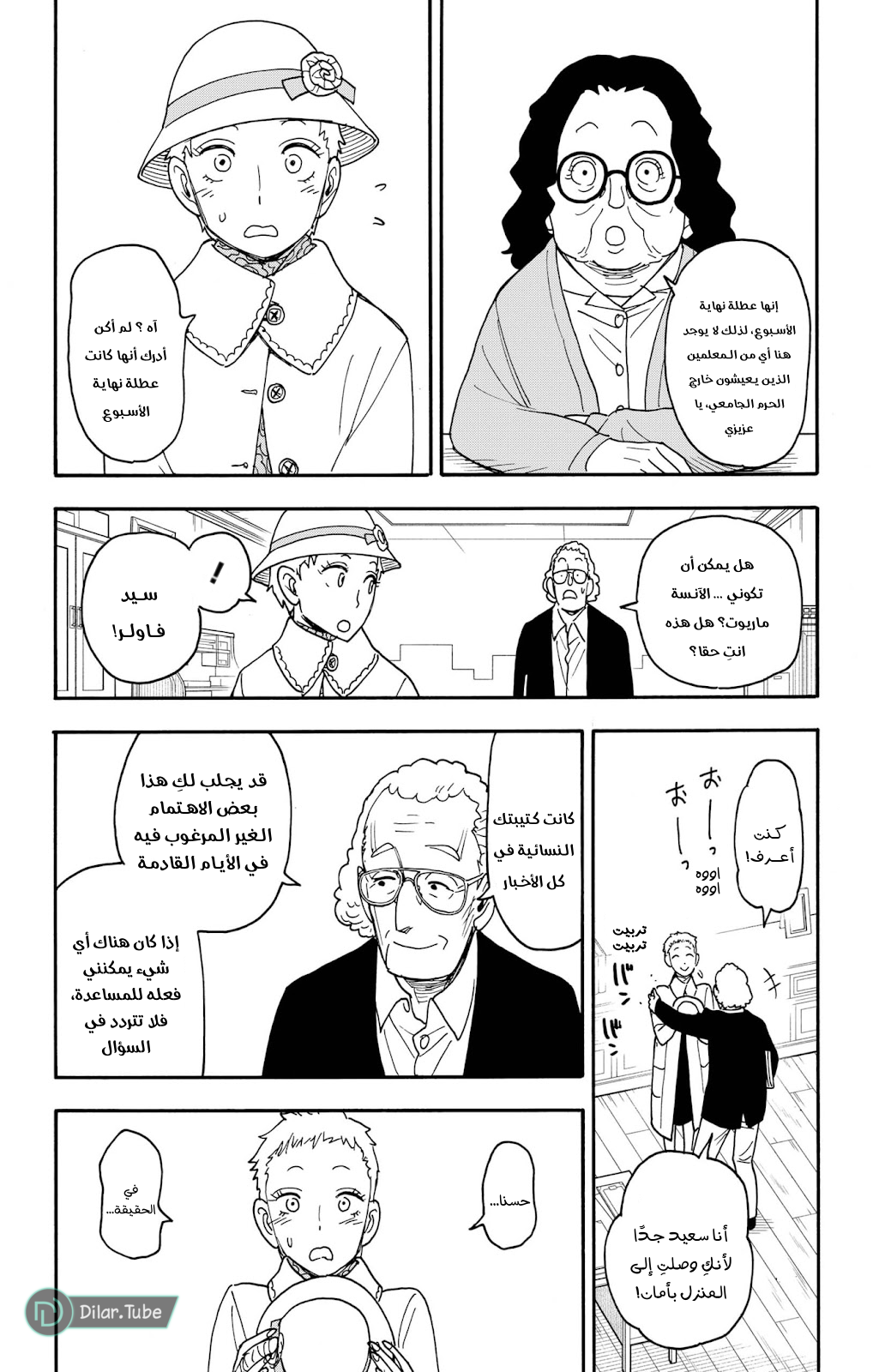 Read Spy x Family AR Manga Online