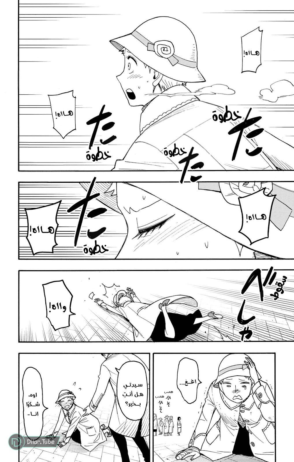 Read Spy x Family AR Manga Online