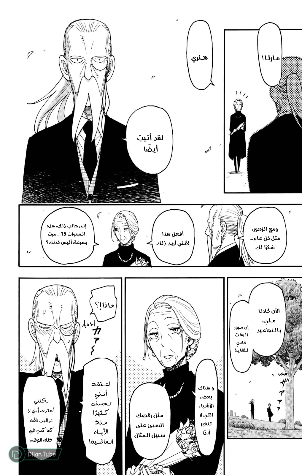 Read Spy x Family AR Manga Online
