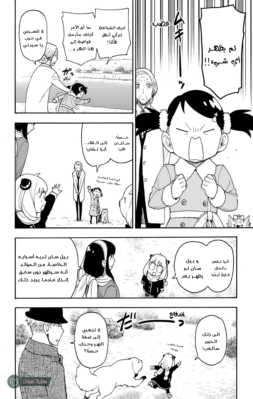 Read Spy x Family AR Manga Online