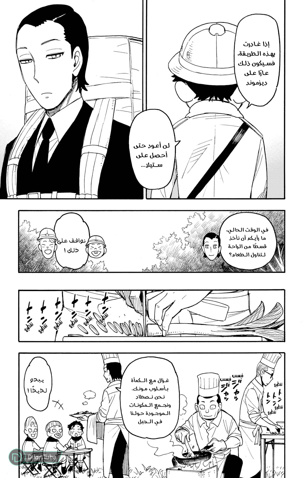 Read Spy x Family AR Manga Online