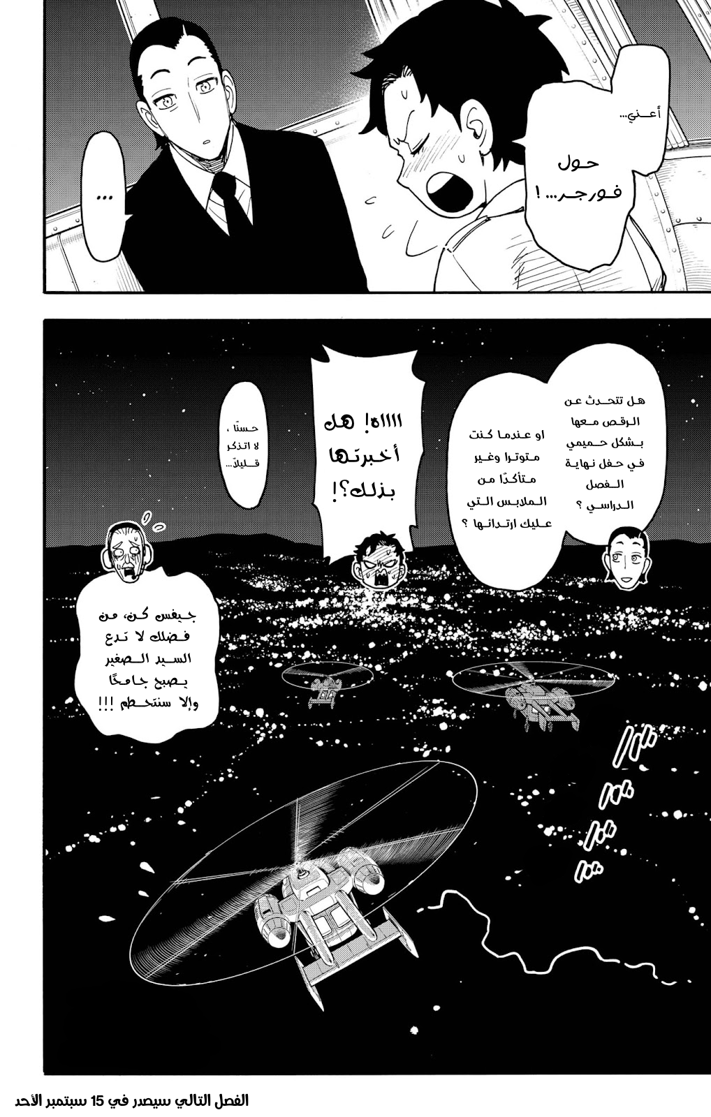 Read Spy x Family AR Manga Online