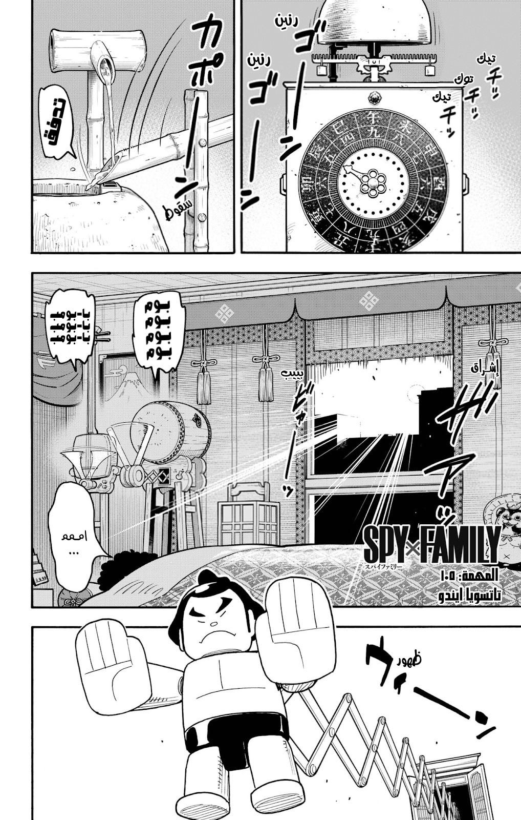 Read Spy x Family AR Manga Online