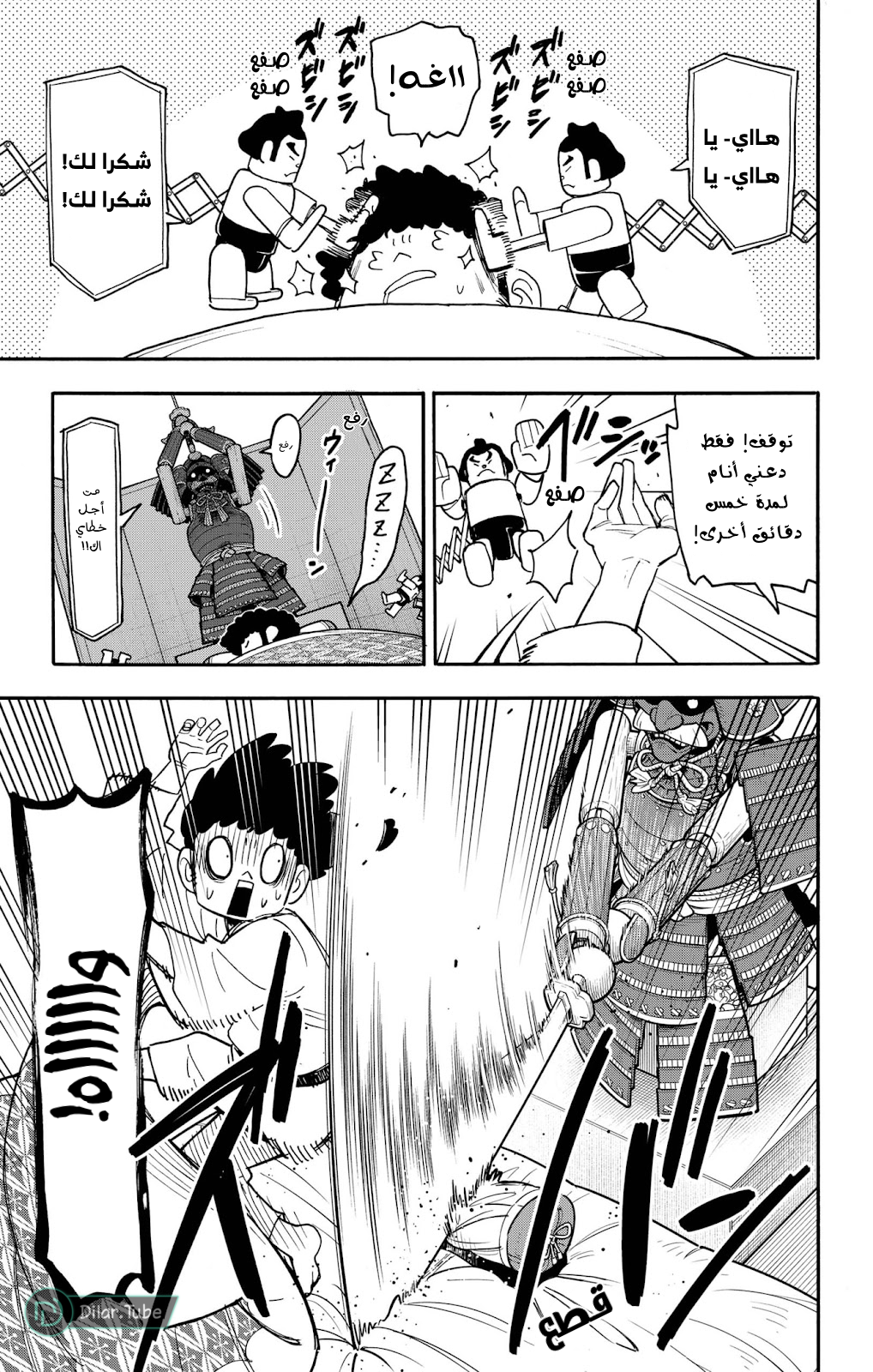 Read Spy x Family AR Manga Online