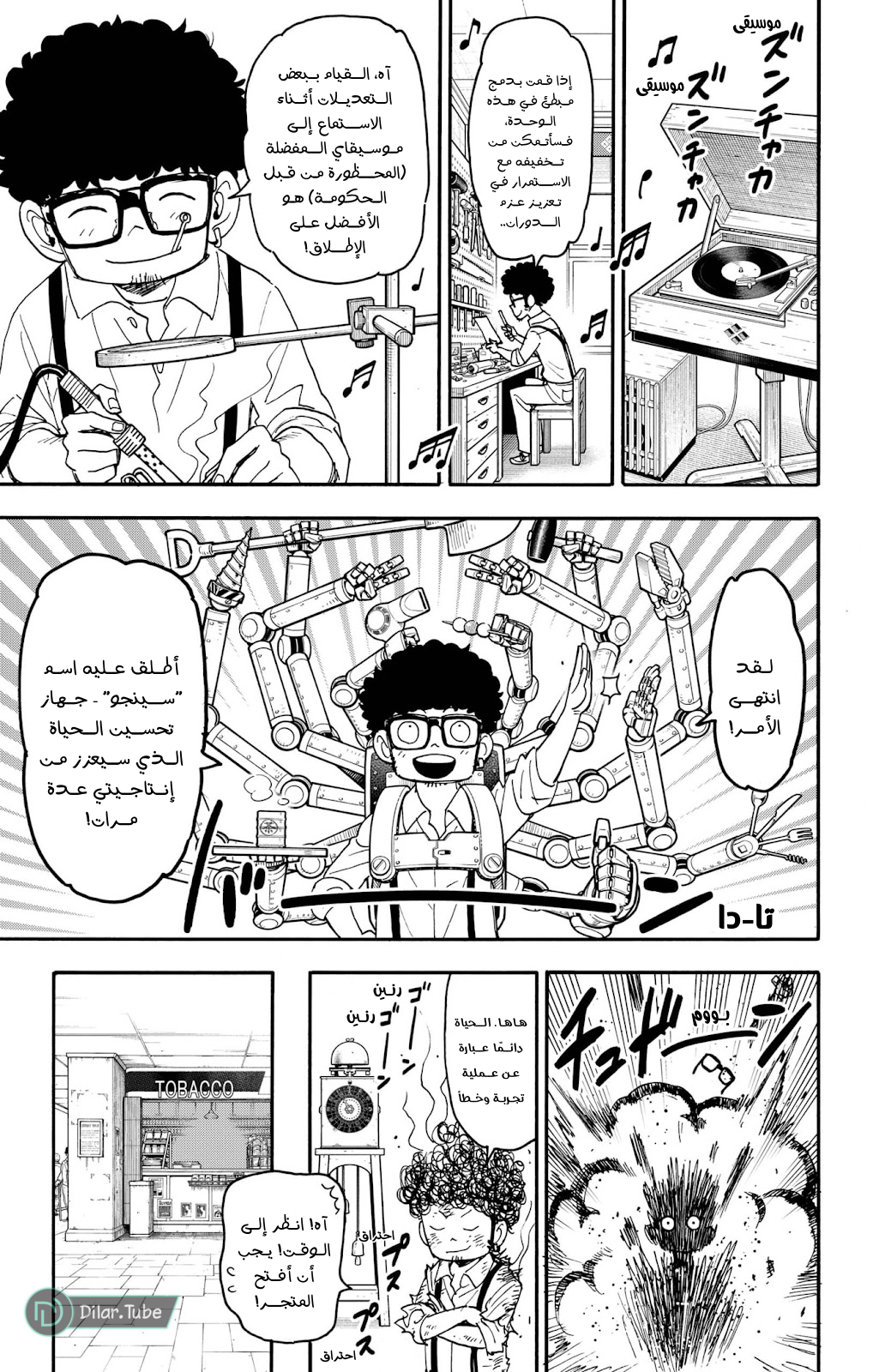 Read Spy x Family AR Manga Online