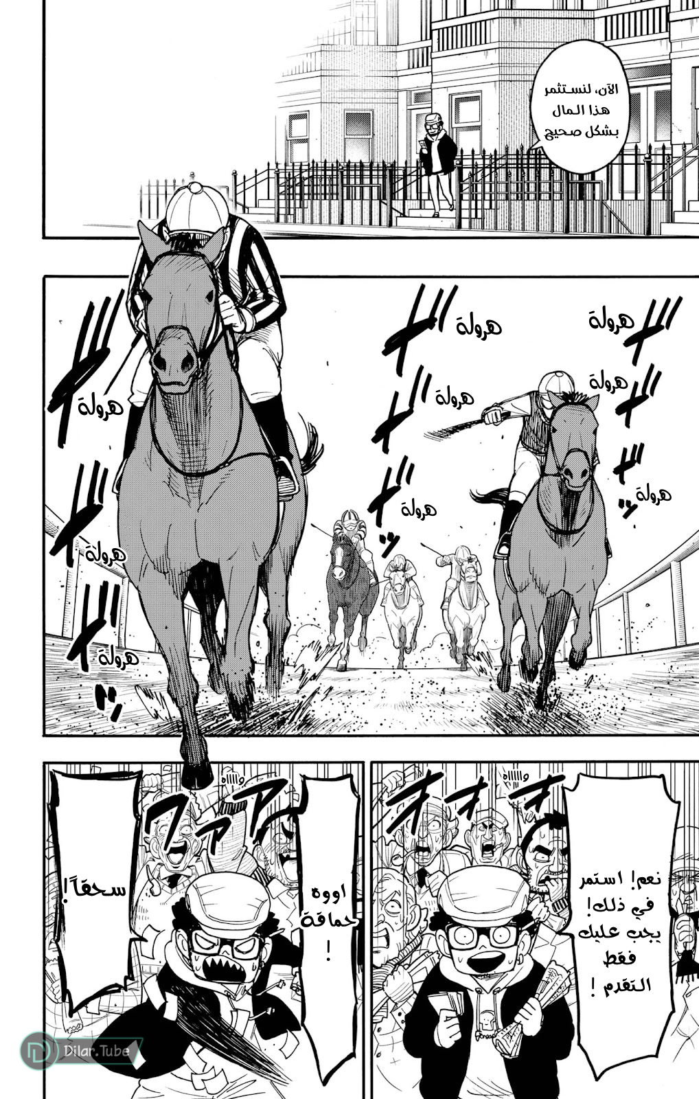 Read Spy x Family AR Manga Online