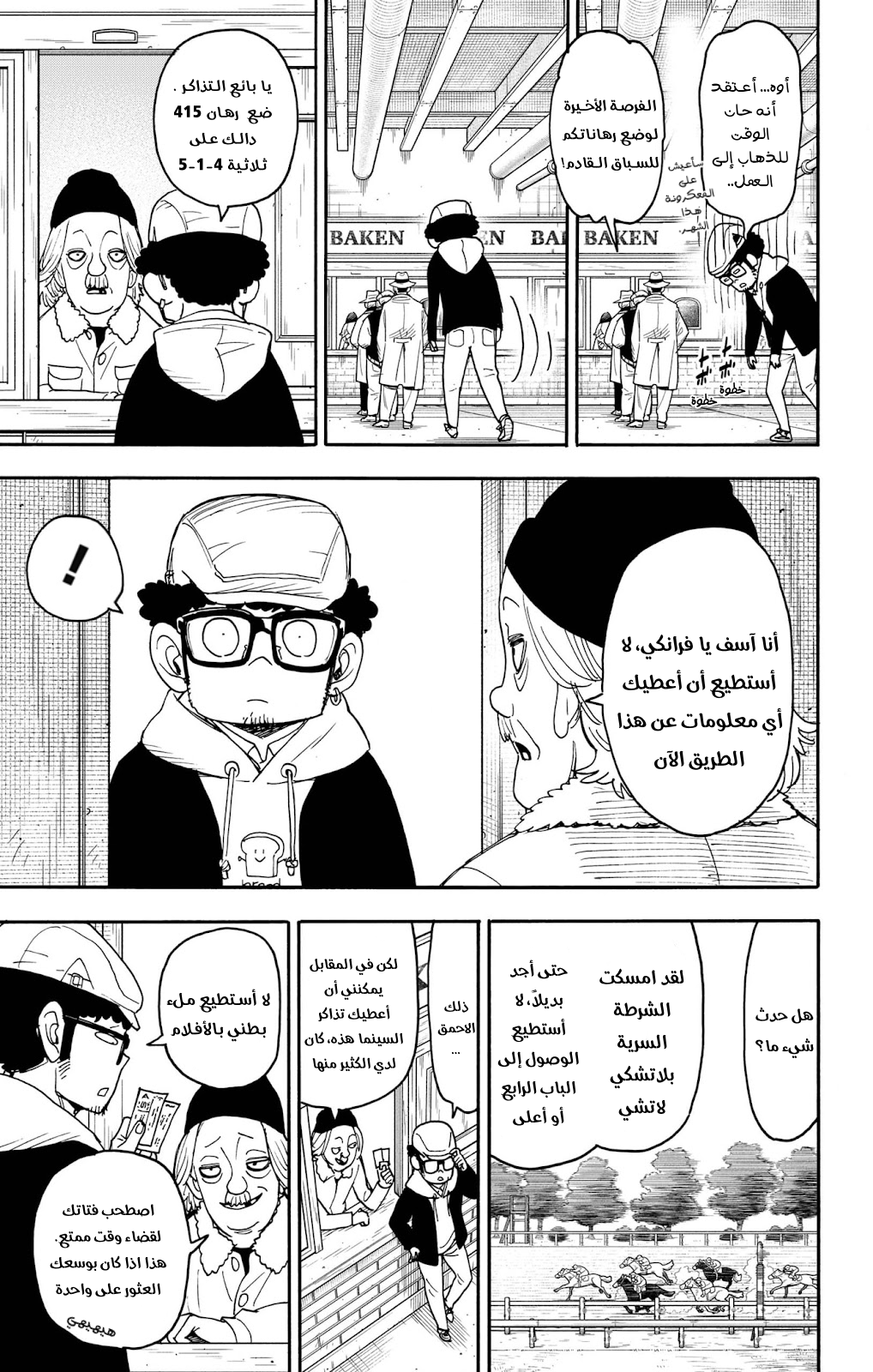Read Spy x Family AR Manga Online