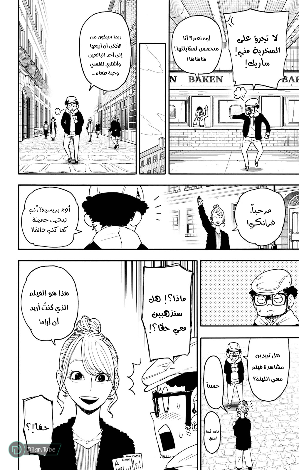 Read Spy x Family AR Manga Online