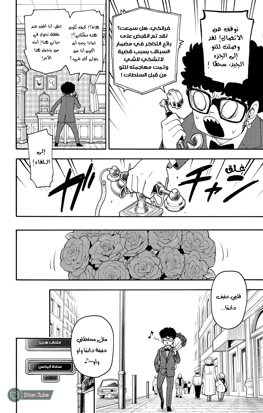 Read Spy x Family AR Manga Online