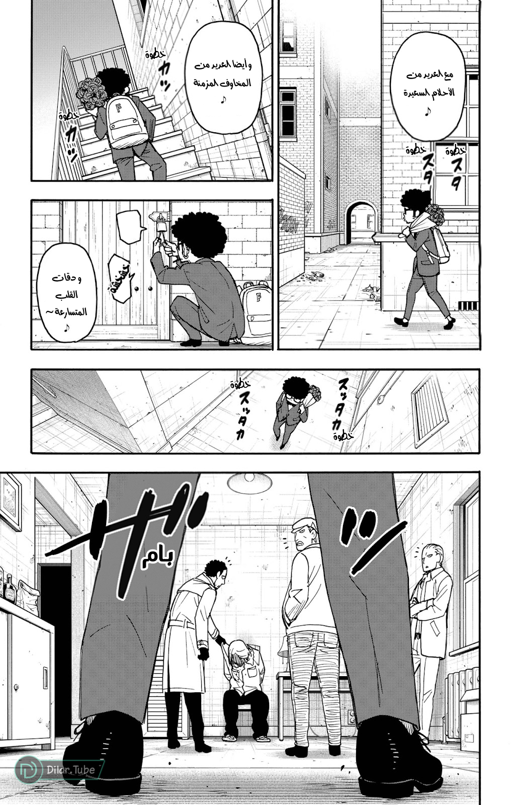 Read Spy x Family AR Manga Online