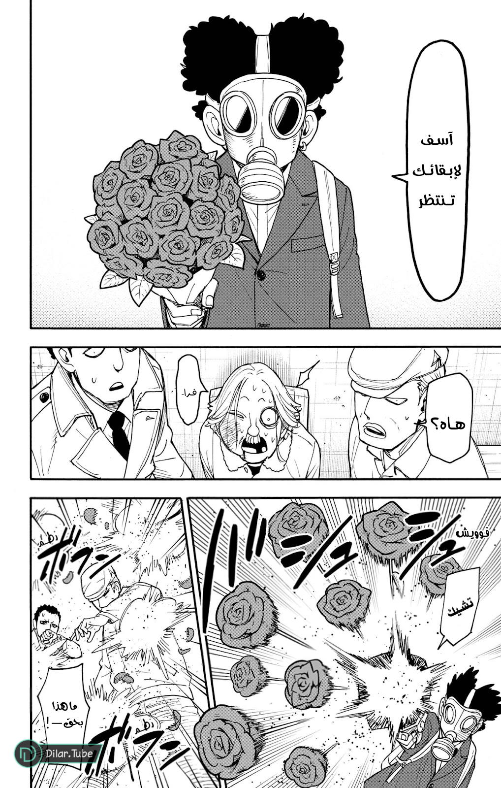 Read Spy x Family AR Manga Online