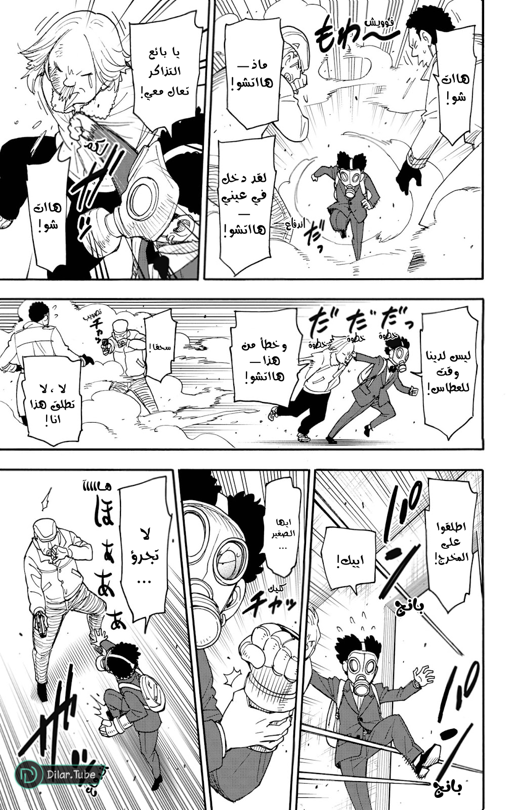 Read Spy x Family AR Manga Online