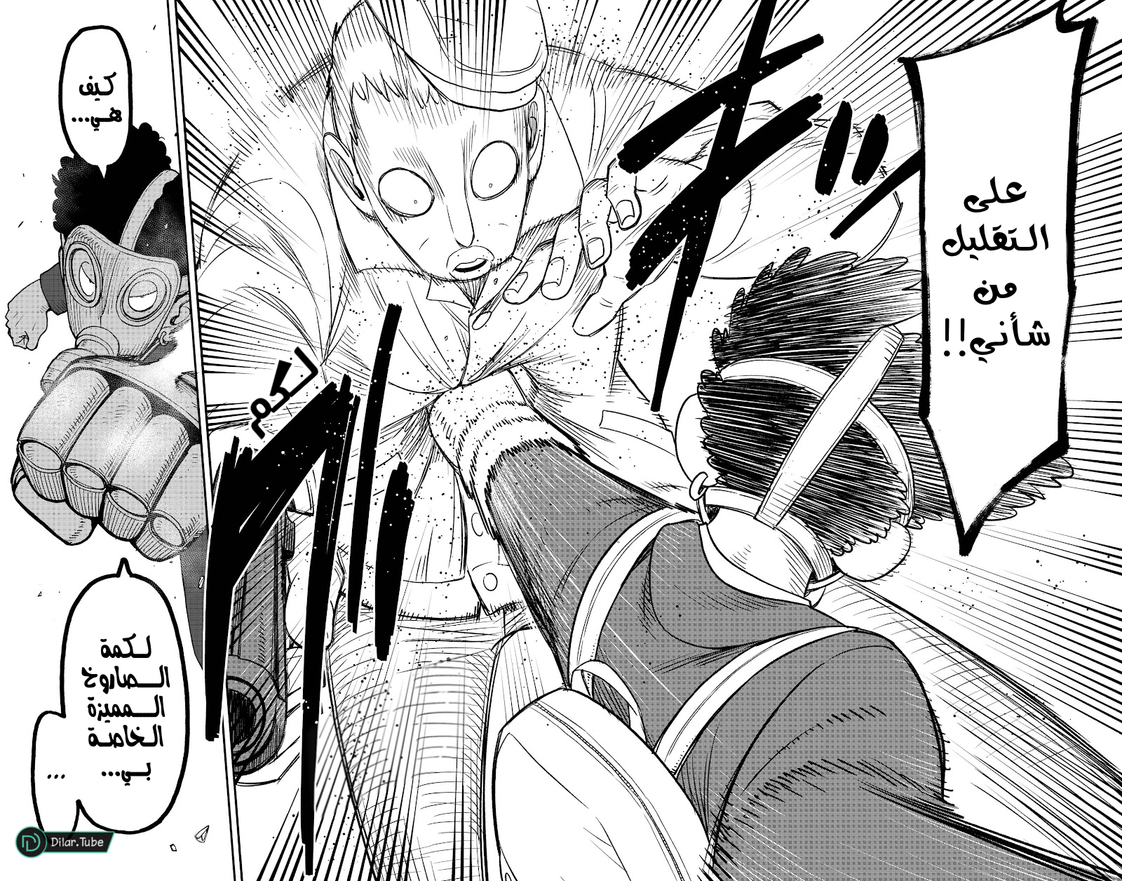Read Spy x Family AR Manga Online