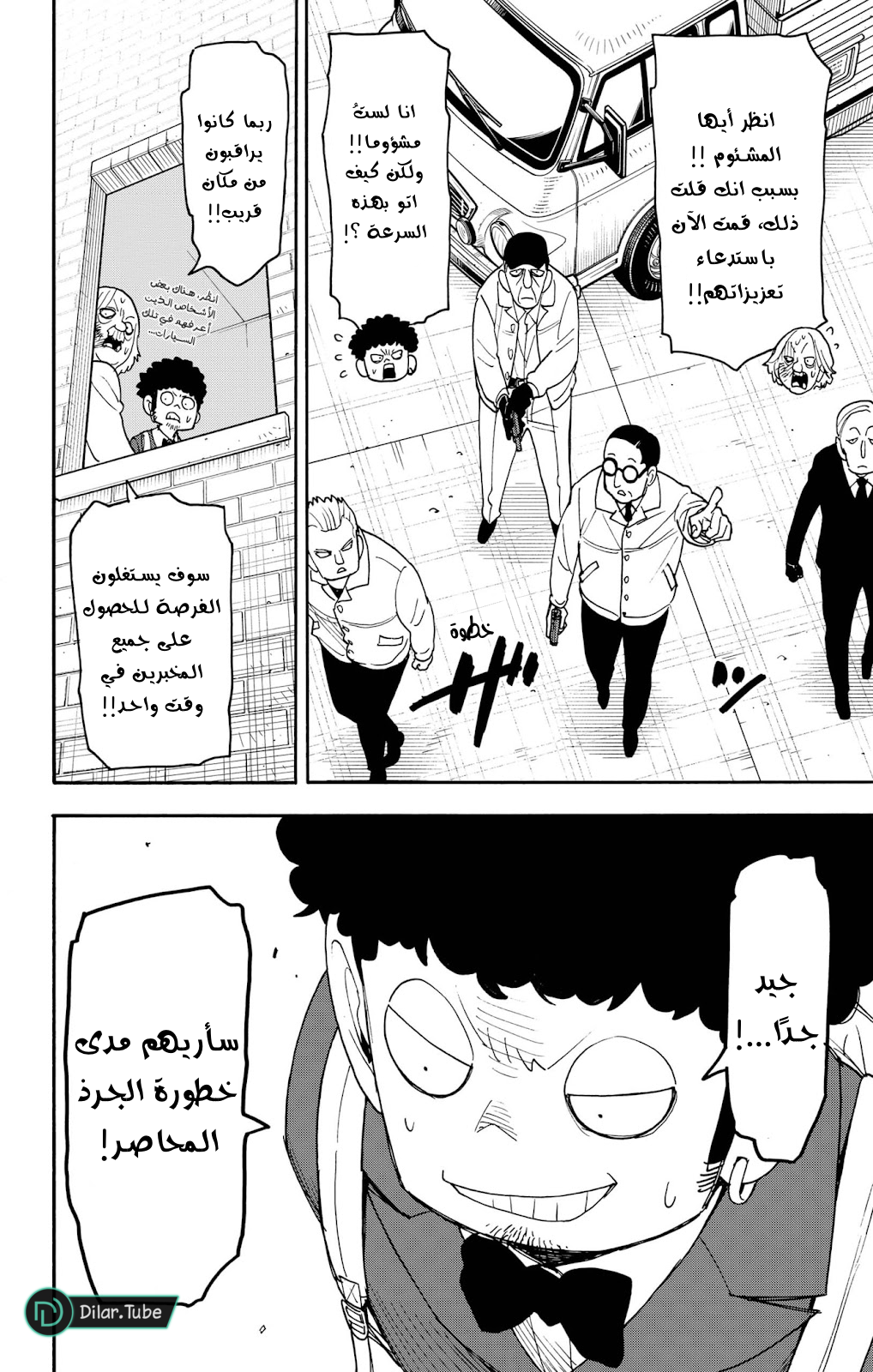 Read Spy x Family AR Manga Online