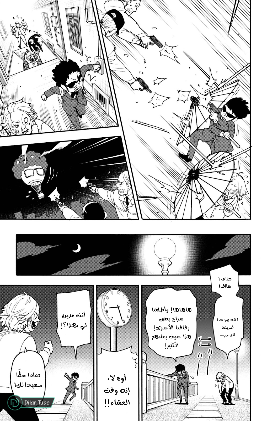 Read Spy x Family AR Manga Online