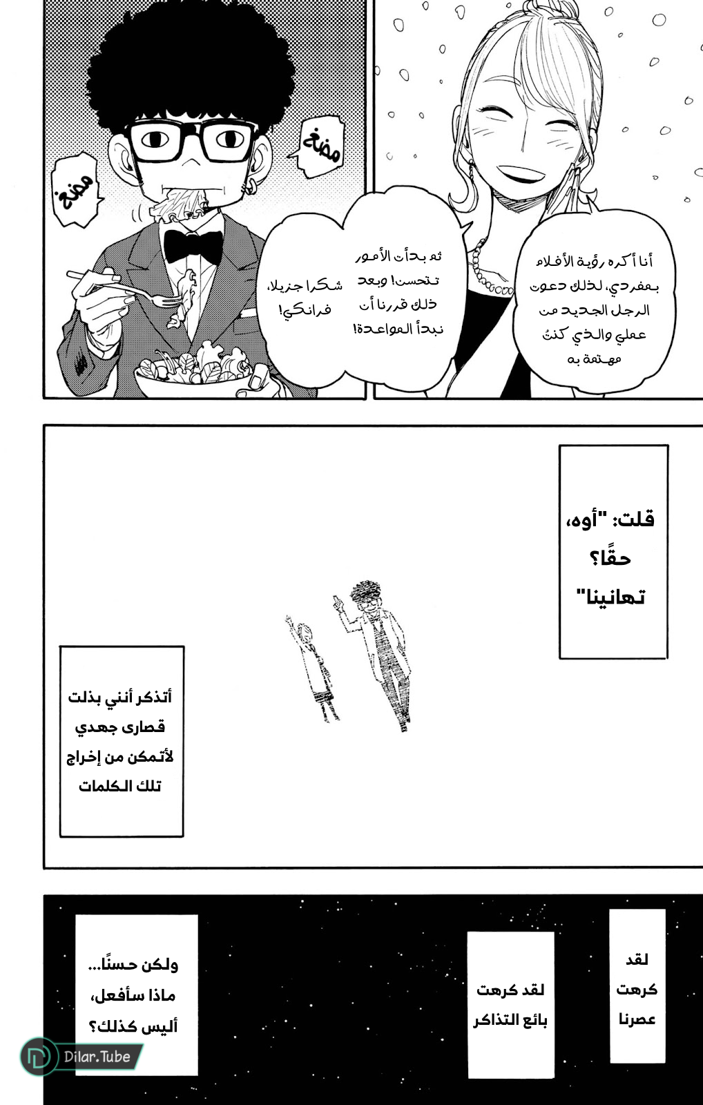 Read Spy x Family AR Manga Online