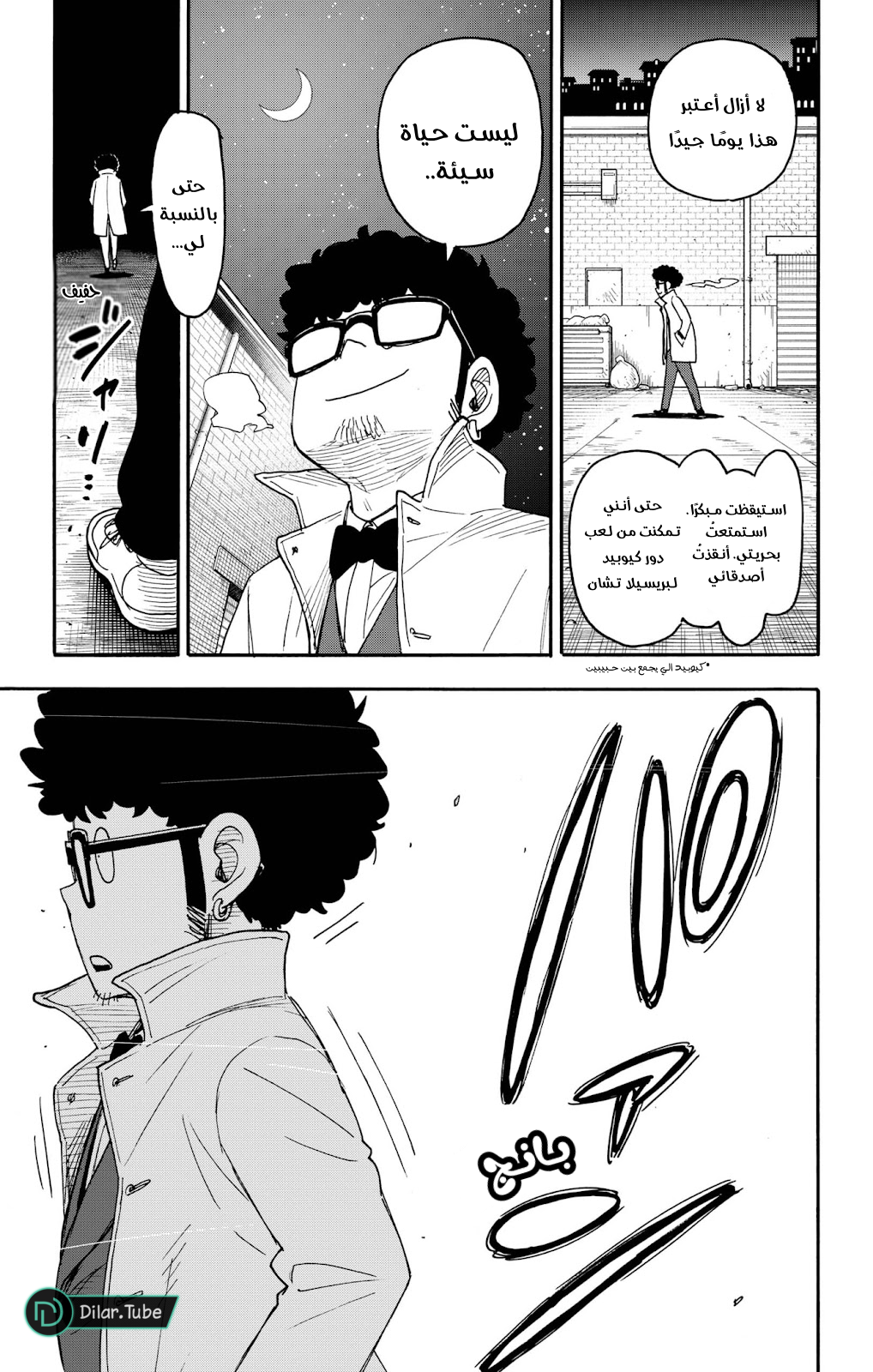 Read Spy x Family AR Manga Online