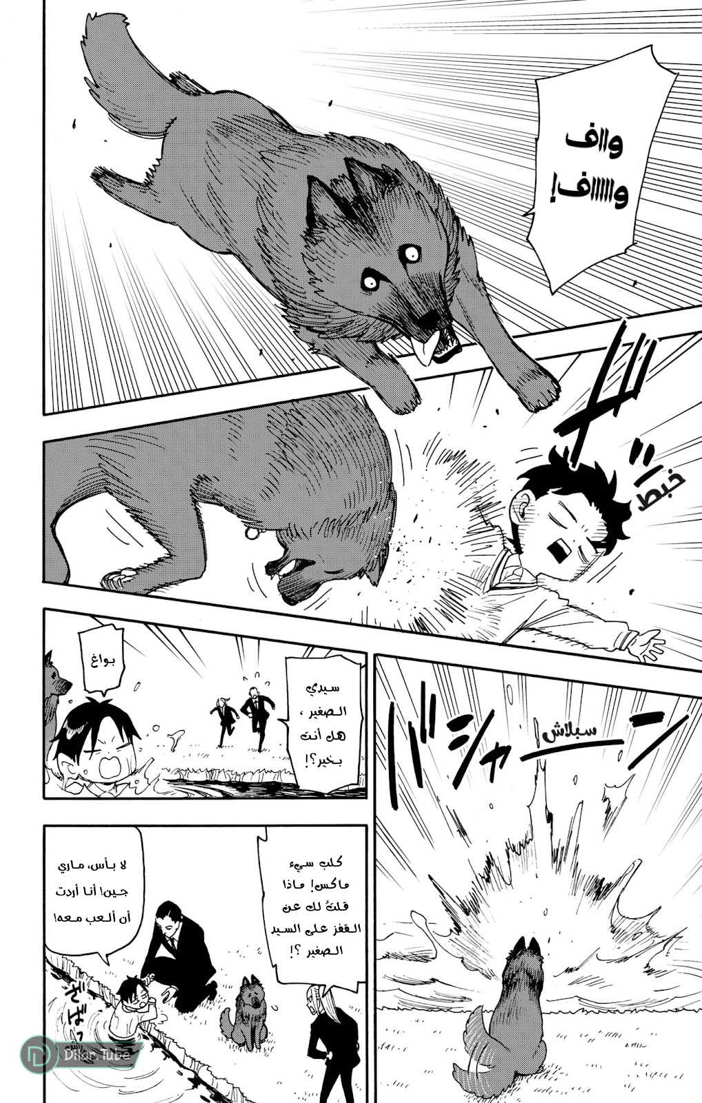 Read Spy x Family AR Manga Online