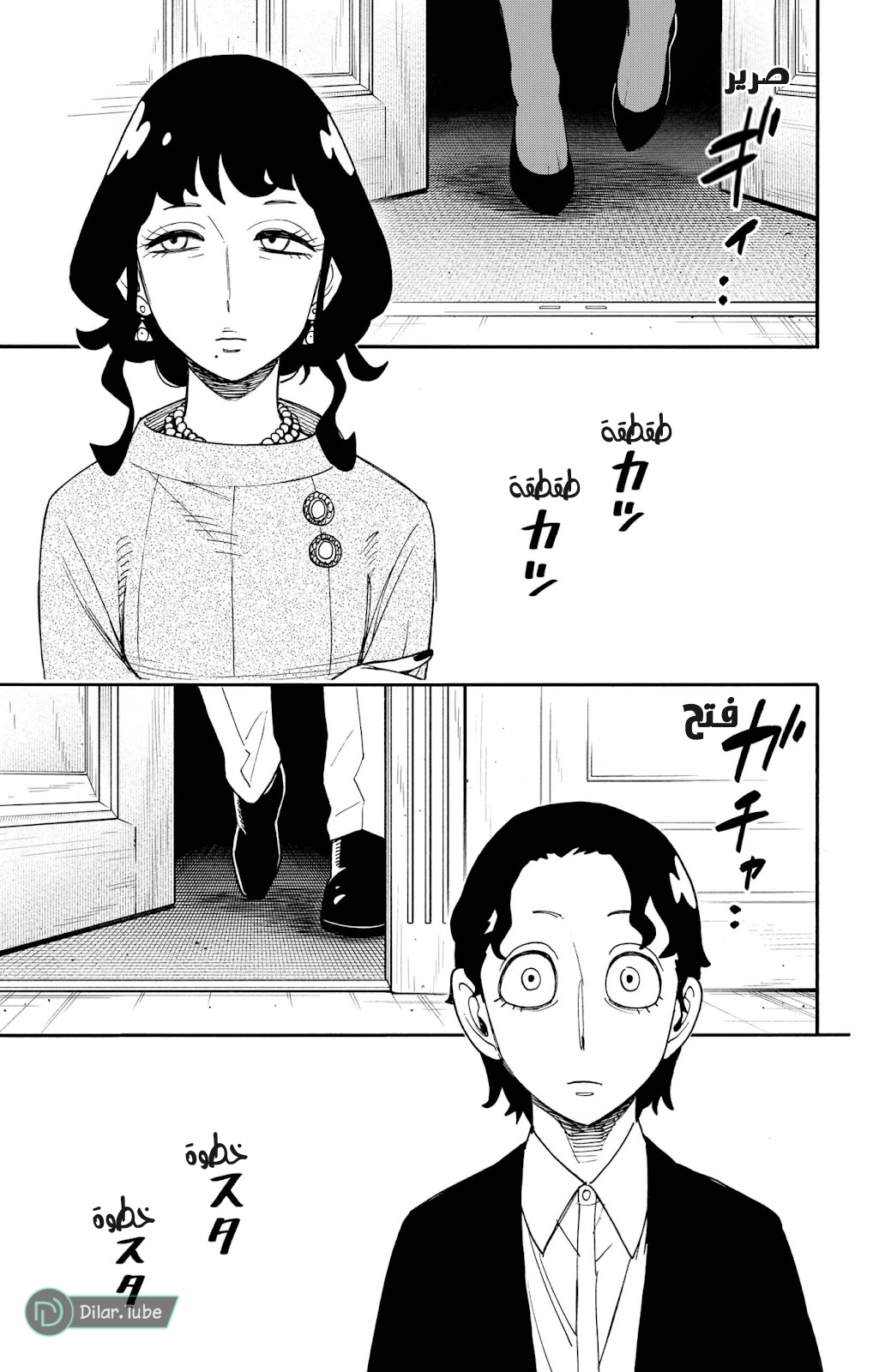 Read Spy x Family AR Manga Online