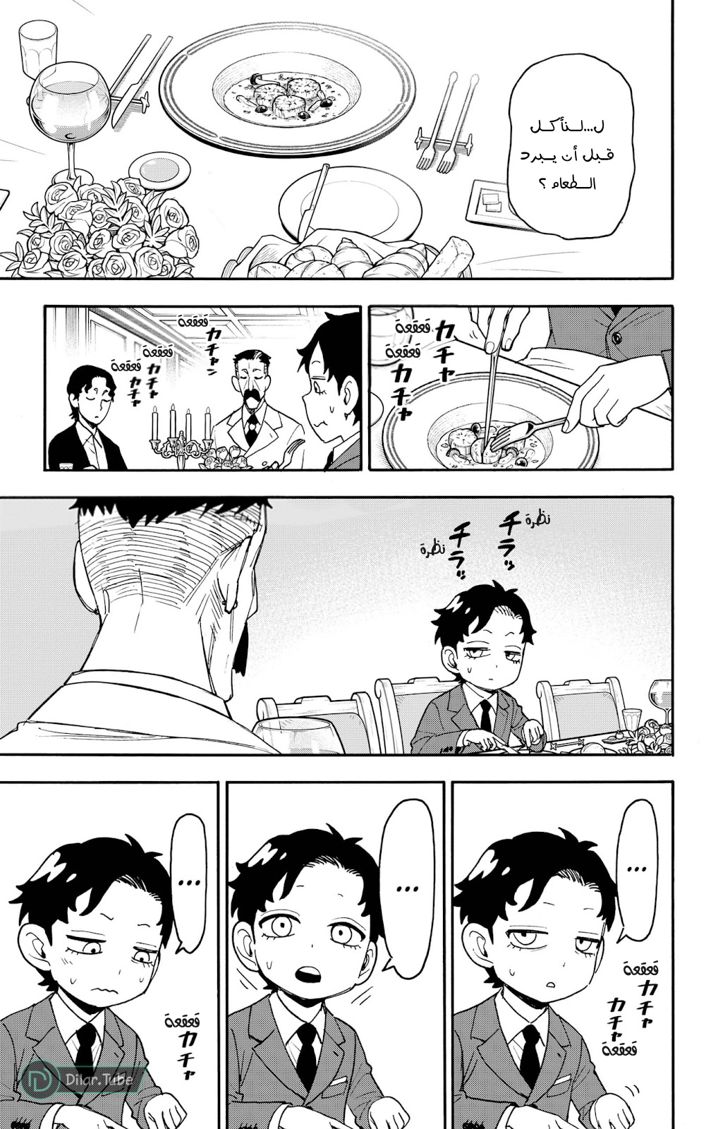 Read Spy x Family AR Manga Online