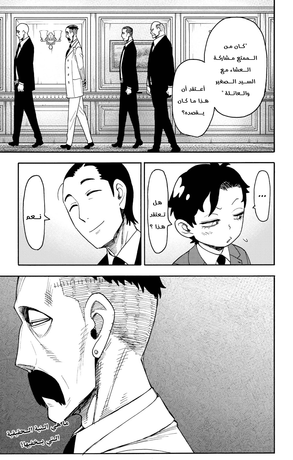 Read Spy x Family AR Manga Online