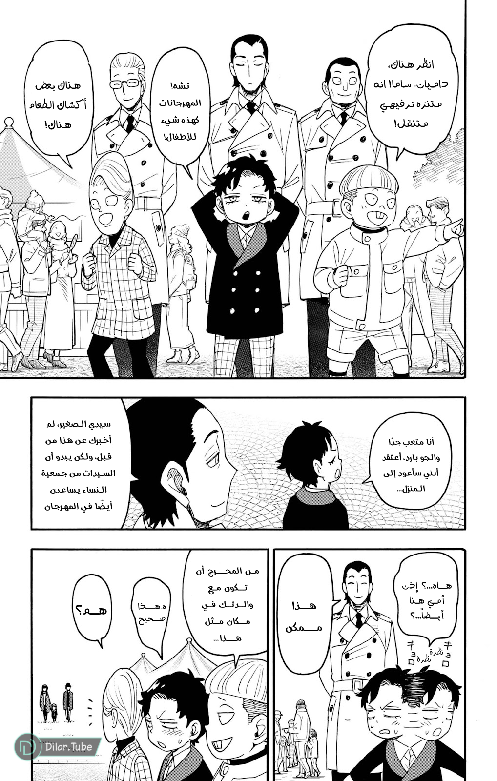 Read Spy x Family AR Manga Online