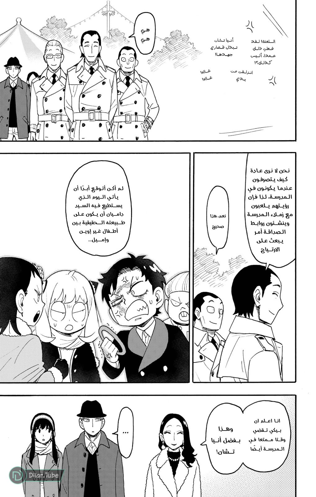 Read Spy x Family AR Manga Online