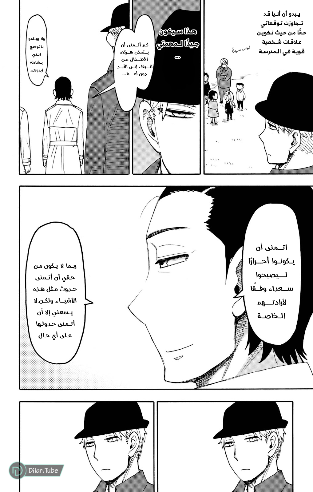 Read Spy x Family AR Manga Online