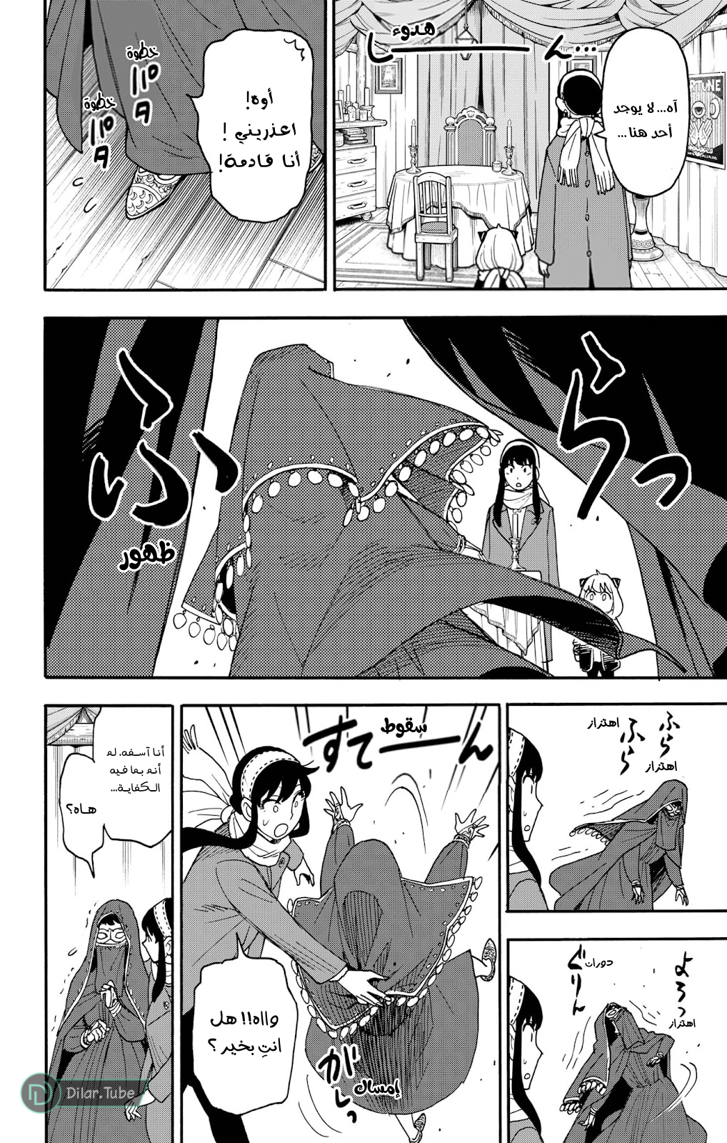Read Spy x Family AR Manga Online