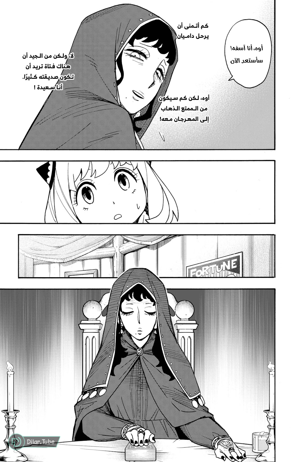 Read Spy x Family AR Manga Online