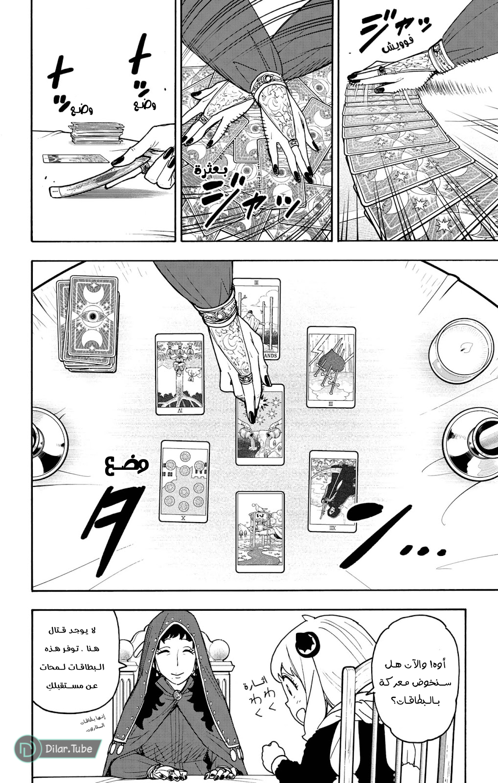 Read Spy x Family AR Manga Online
