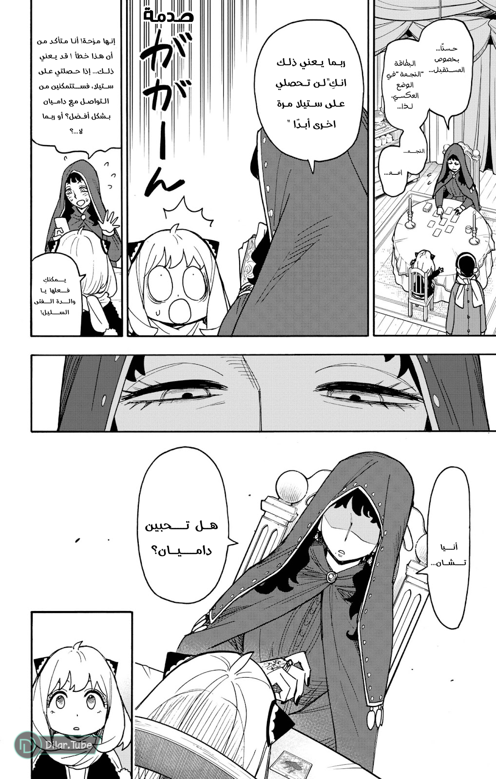 Read Spy x Family AR Manga Online
