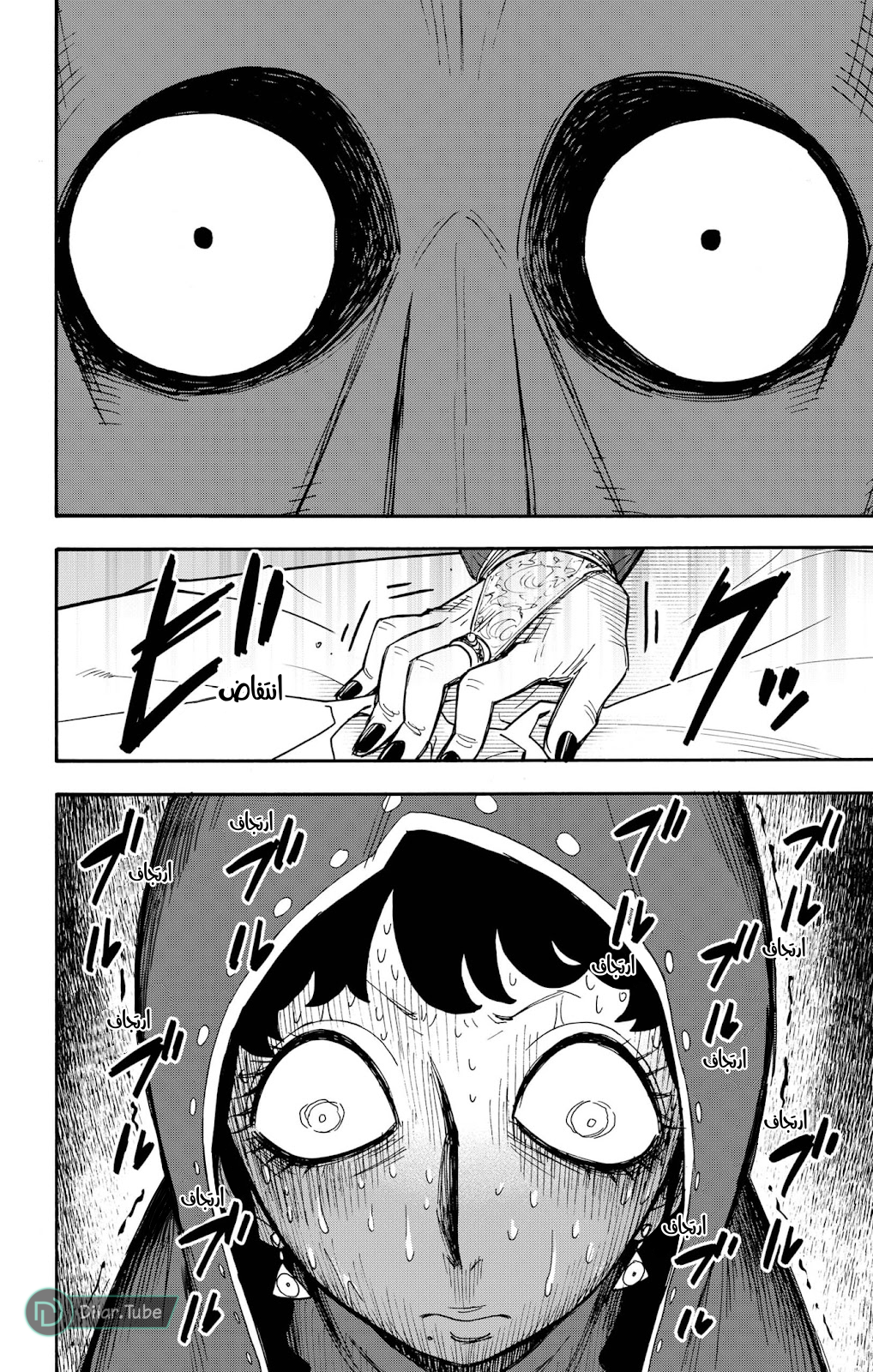 Read Spy x Family AR Manga Online