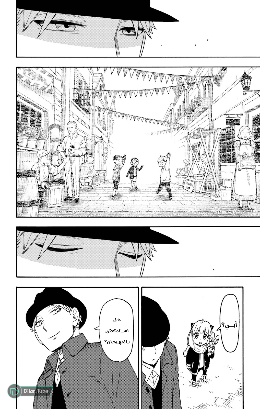 Read Spy x Family AR Manga Online