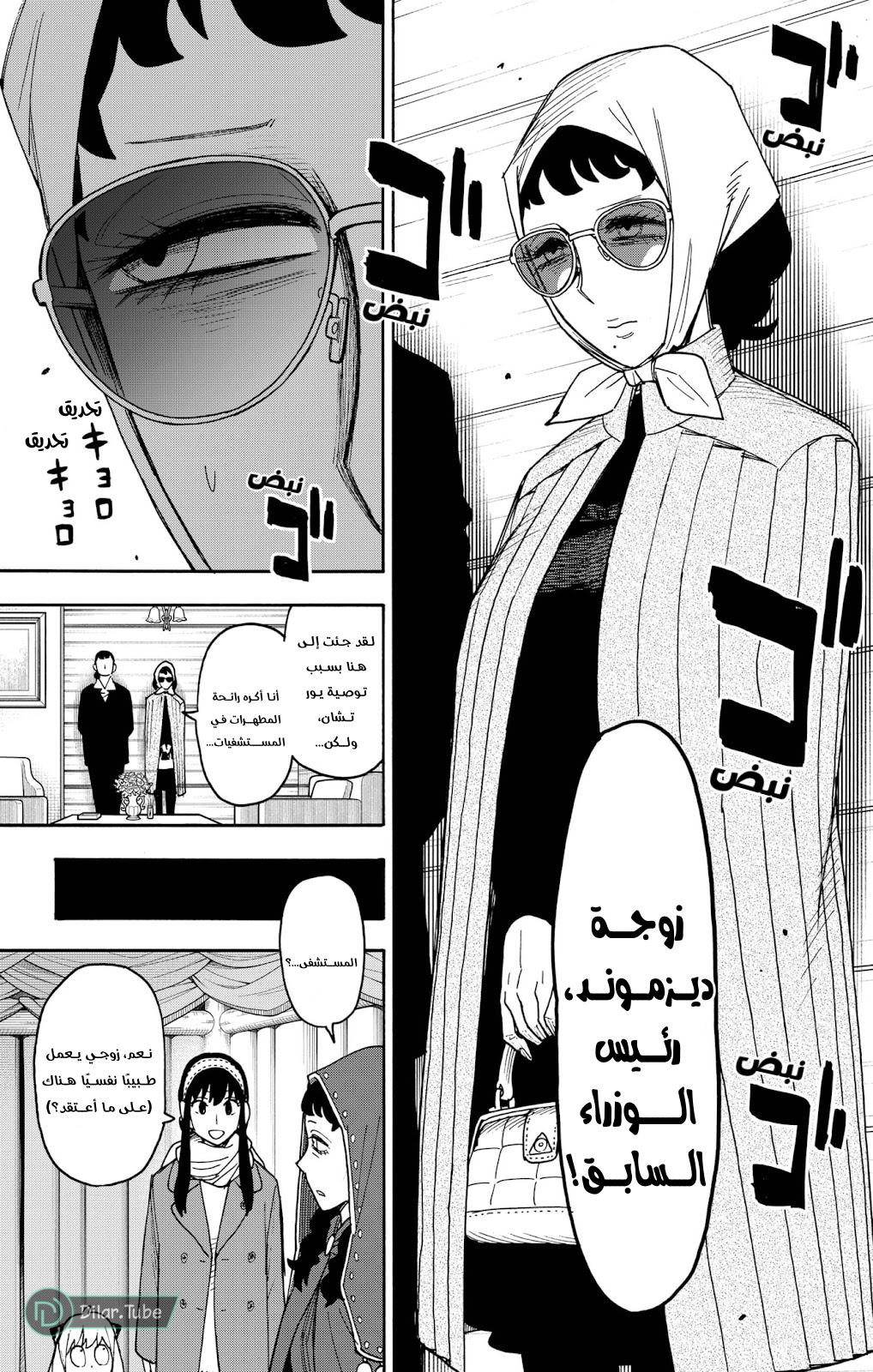 Read Spy x Family AR Manga Online