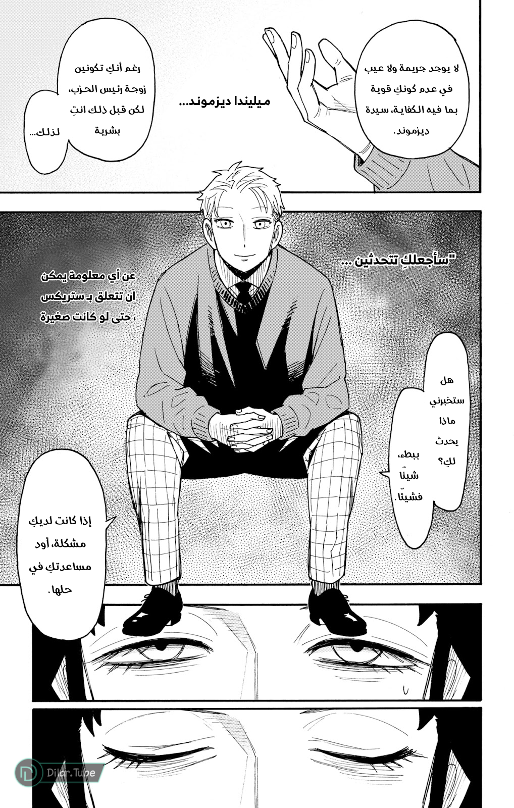 Read Spy x Family AR Manga Online