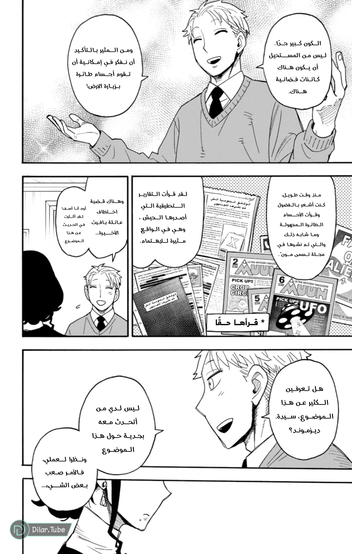 Read Spy x Family AR Manga Online