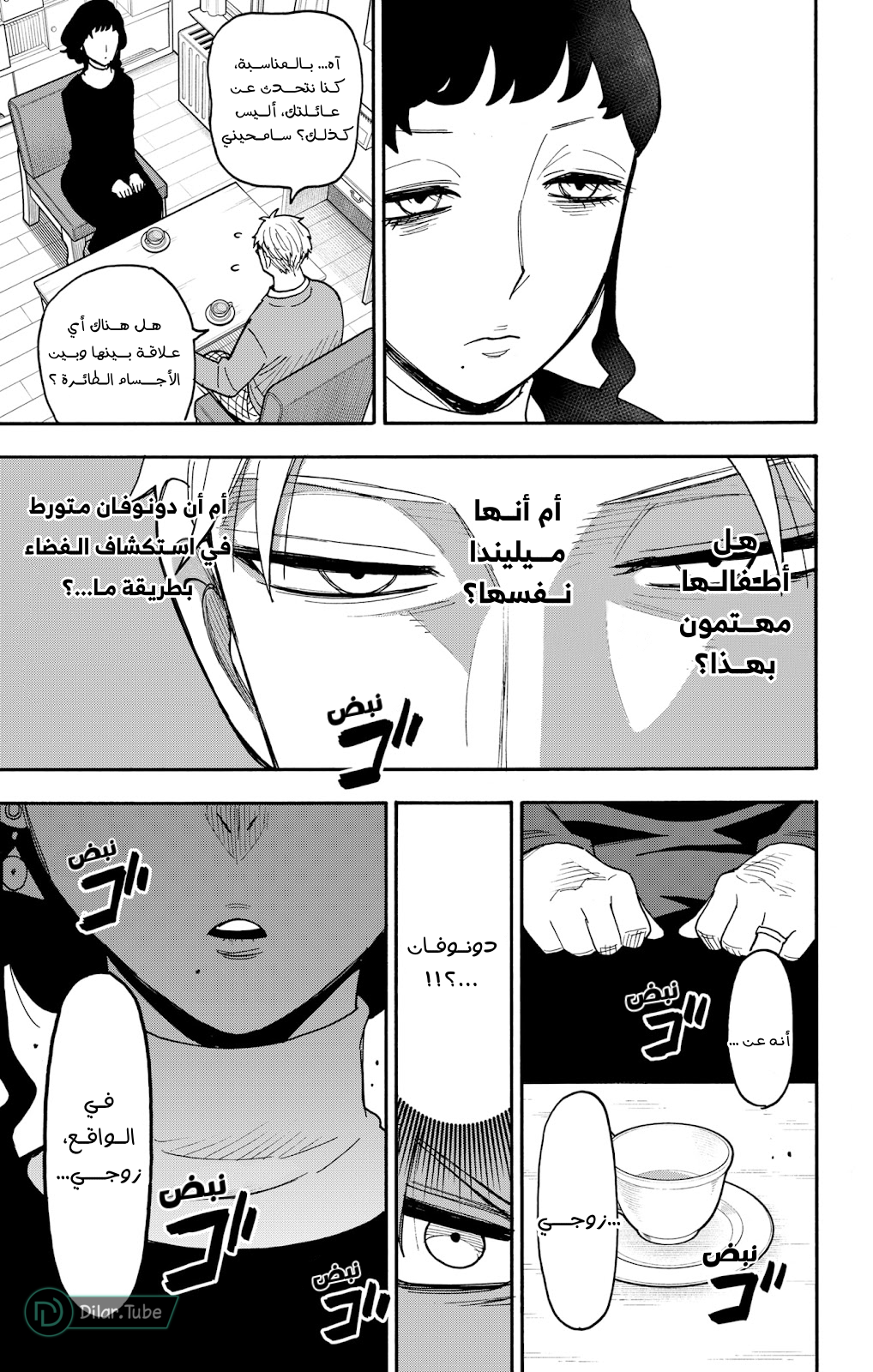 Read Spy x Family AR Manga Online