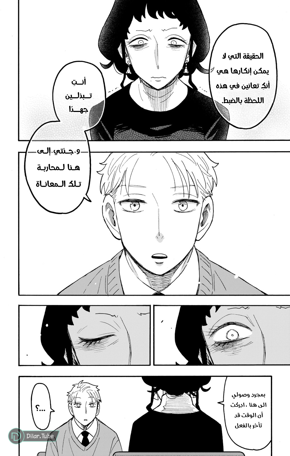 Read Spy x Family AR Manga Online