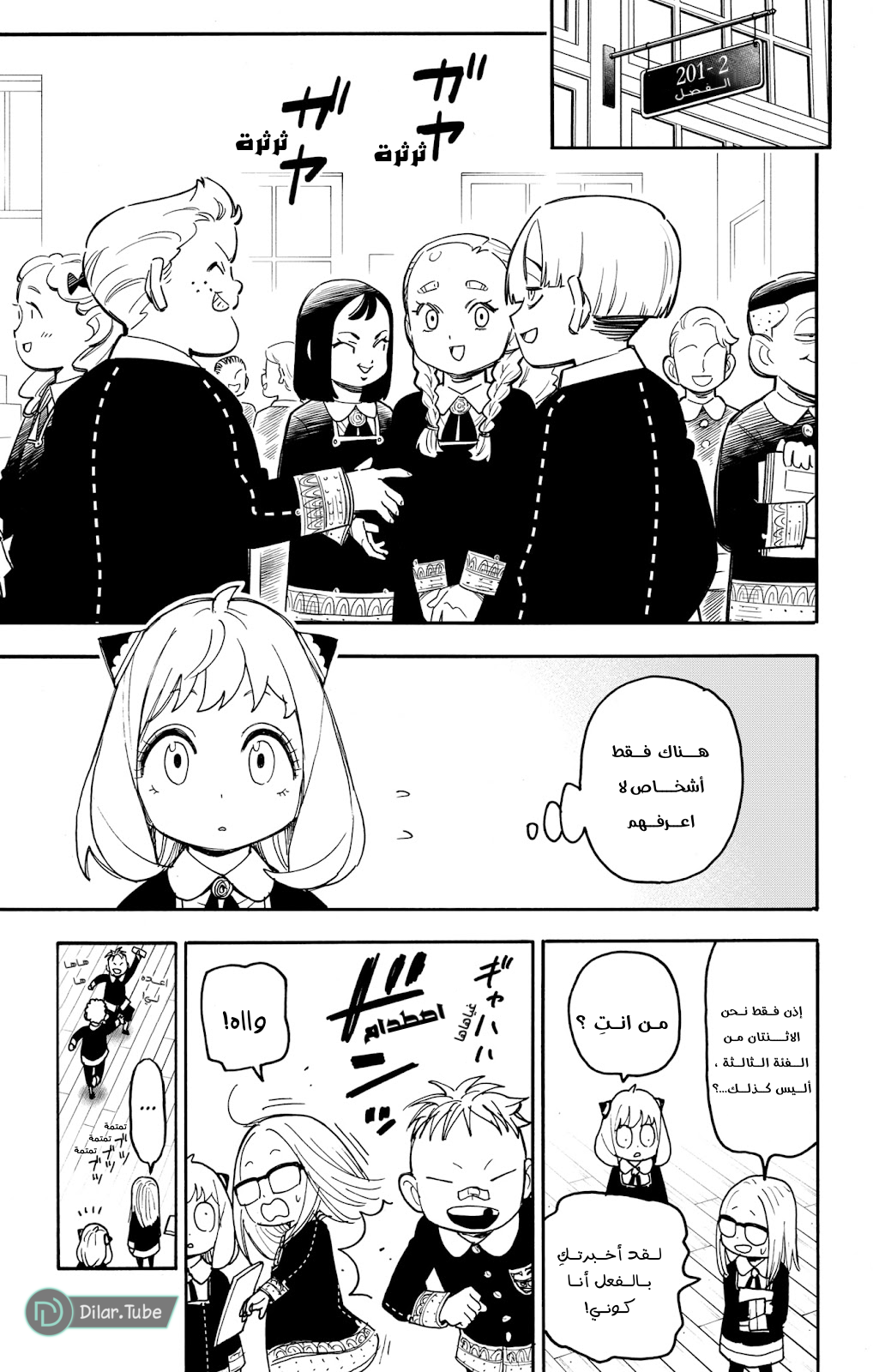 Read Spy x Family AR Manga Online